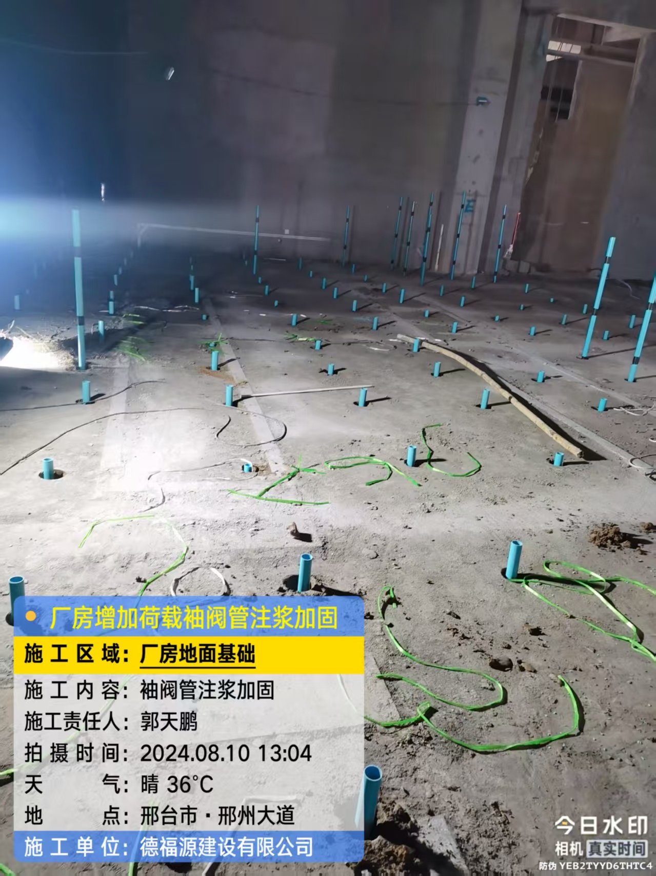 昔阳袖阀管注浆施工