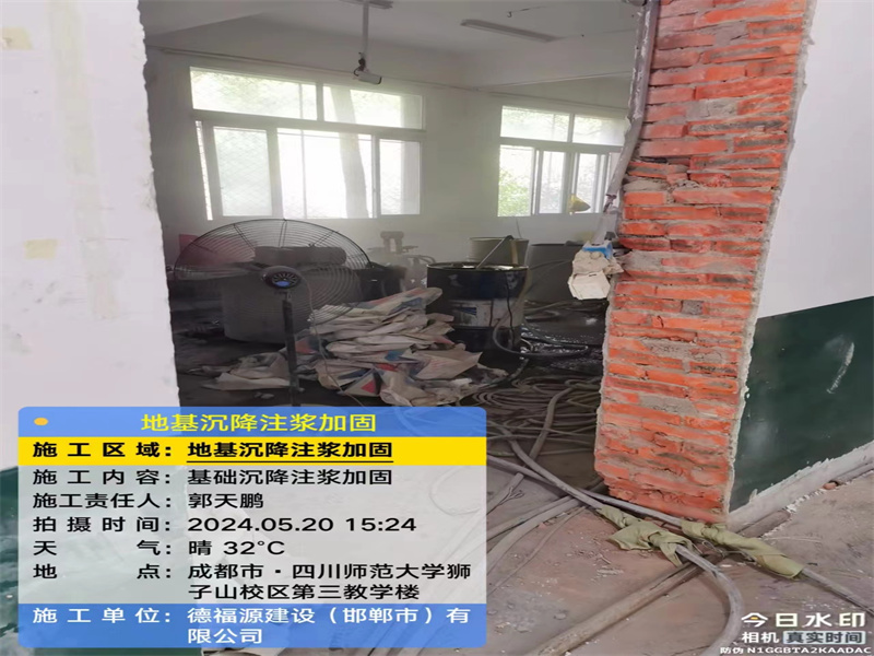 昔阳高压旋喷注浆在地基下沉注浆加固中的应用