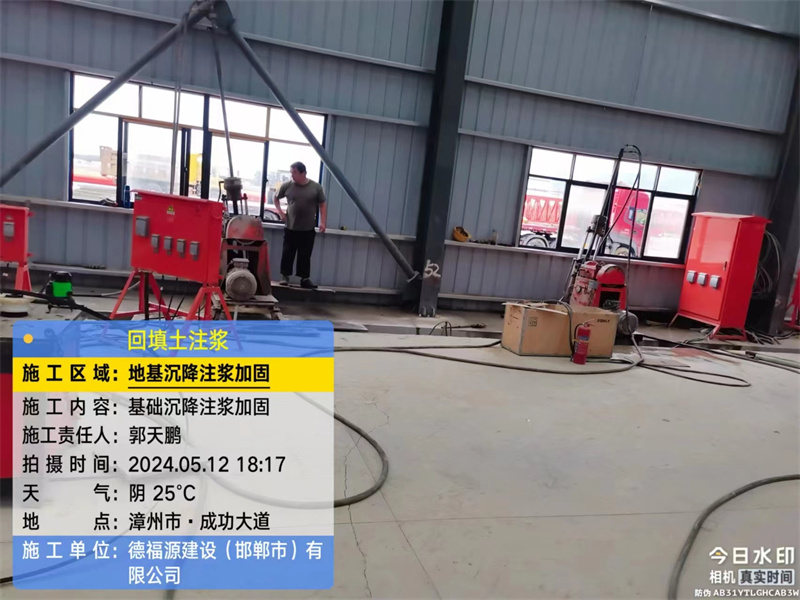 昔阳地基下沉注浆加固后的房屋稳固性评价